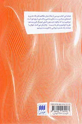 تائوی فیزیک (جستجوی تشابهات میان فیزیک مدرن و عرفان شرقی)